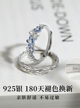 勿忘我情侣对戒纪念日礼物