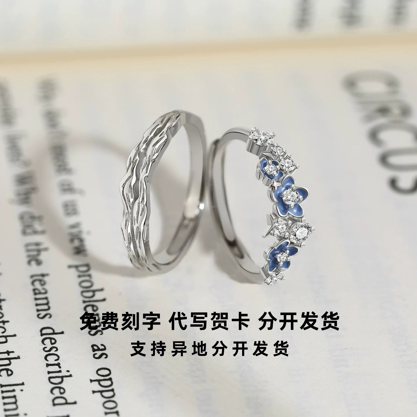 Forget-me-not couple ring anniversary gift