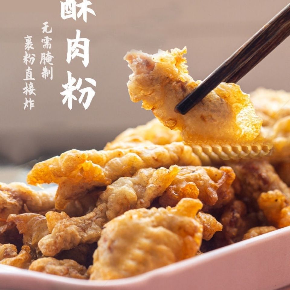 小酥肉专用粉家用脆皮面粉炸鸡排裹粉红薯淀粉酥脆粉商用小酥肉粉