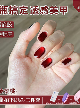 无需底胶封层五合一猫眼指甲油胶2026年裸色懒人一步胶美甲套装