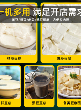 德国进口豆浆机商用早餐店用渣浆分离豆腐机全自动家用小型打浆磨
