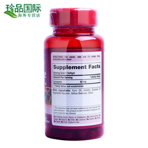 普丽普莱番茄红素软胶囊40mg60粒男士蕃茄红素lycopene美国进口 - 图0