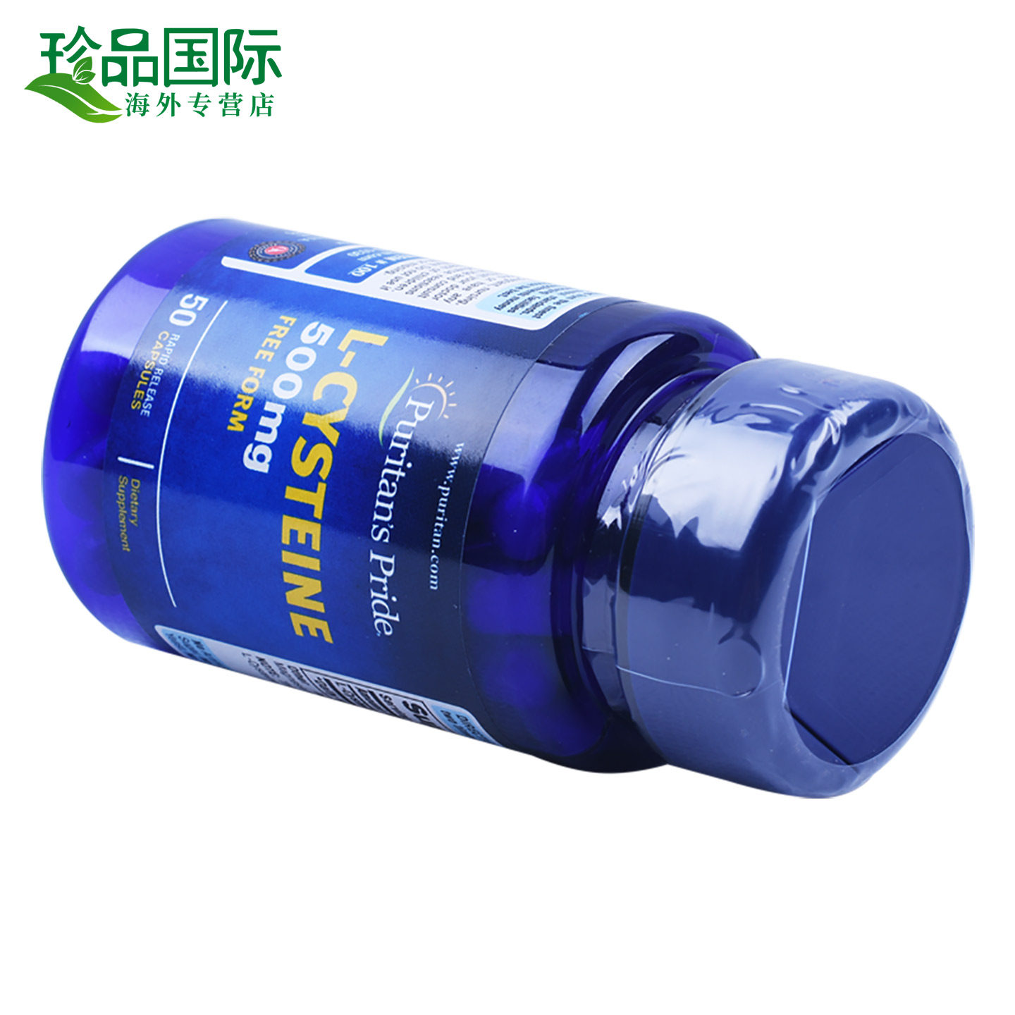 普丽普莱 半胱氨酸胶囊 500mg50粒 L-CYSTEINE白兔丸转谷胱甘肽 - 图3