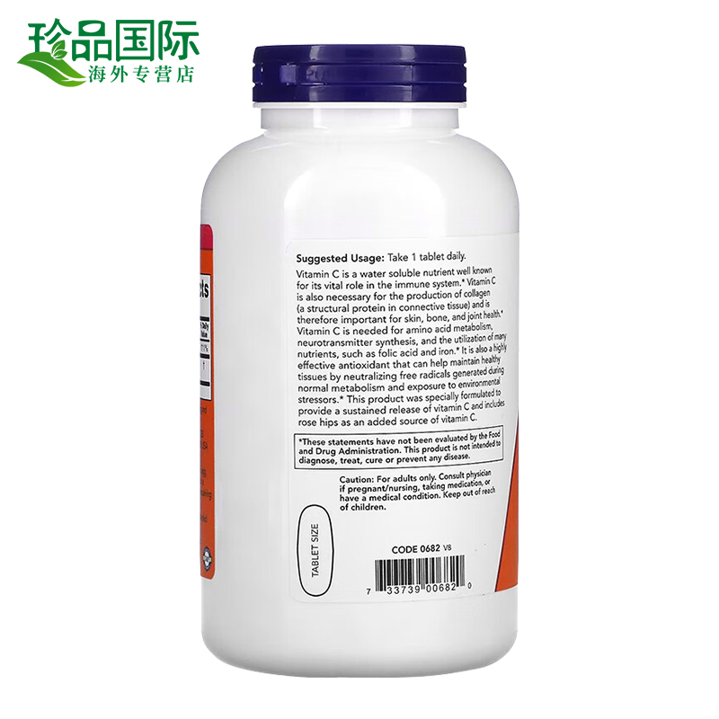 Now维生素c片1000mg250片*2瓶vc口服维他命c美国进口vitamin c - 图1