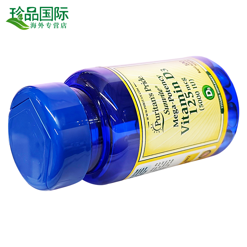 普丽普莱vd3维生素d5000iu100粒美国进口vitamin d成人维他命d3 - 图3