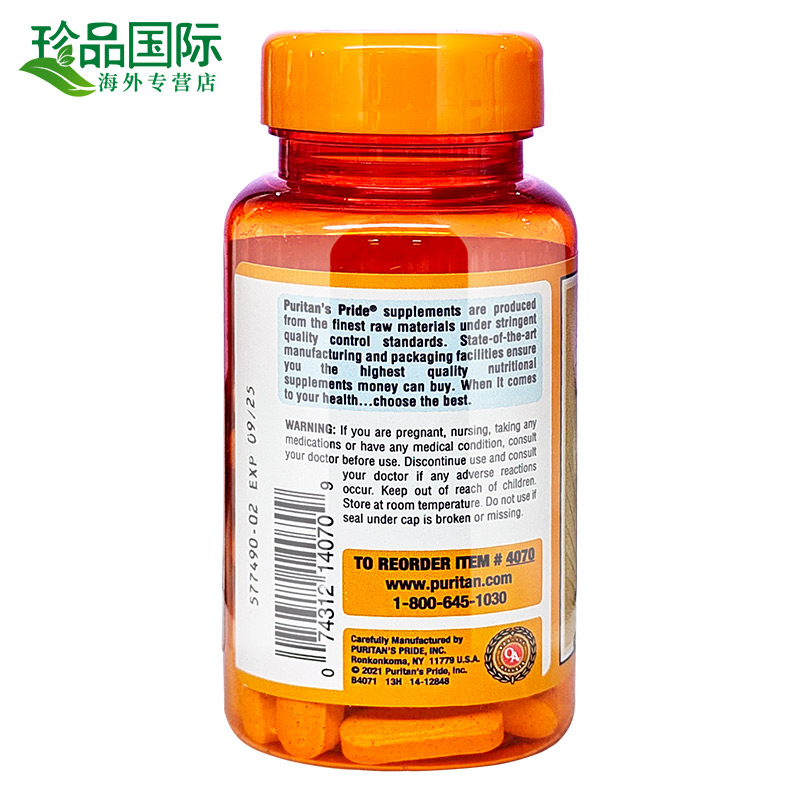 普丽普莱维生素c片正品1000mg60片x2瓶vitamin c成人补vc美国进口 - 图0