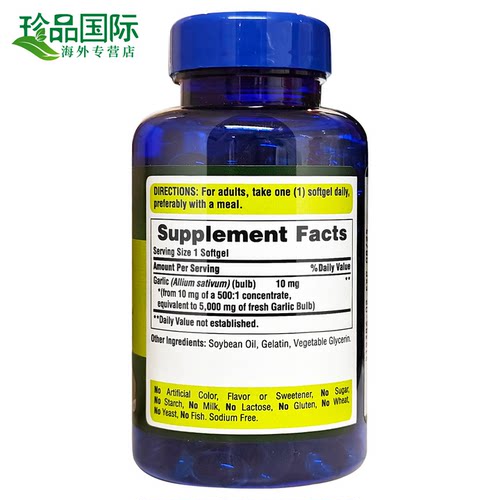 250粒大蒜素 大蒜精油软胶囊 美国进口普丽普莱大蒜油5000mg成人 - 图0