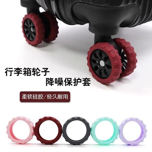 行李箱轮子硅胶套保护套拉杆箱替换硅胶静音万向轮滑轮硅胶圈配件 - 图1