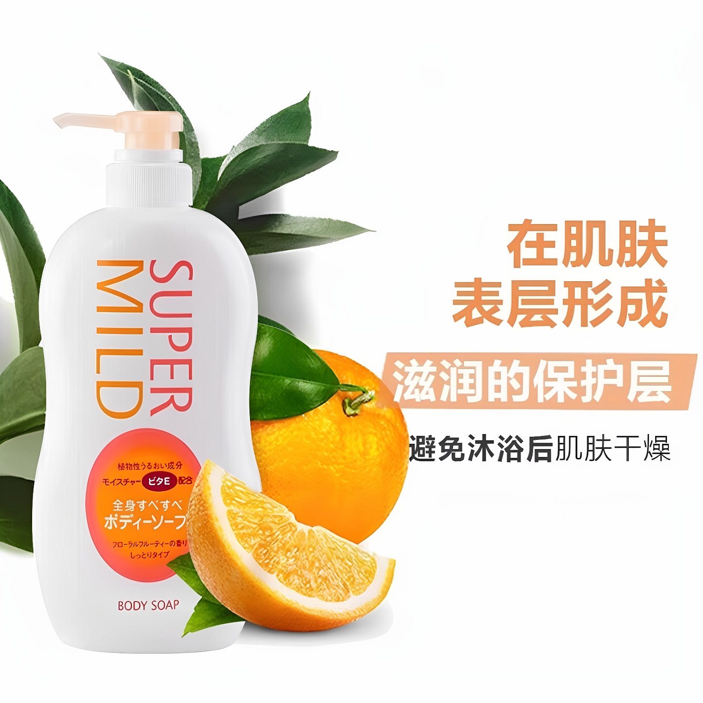 惠润沐浴露日本原装进口沐浴露柑橘香清爽柔滑型植物精华沐浴乳,淘宝优惠券,粉丝福利购,淘宝优惠卷