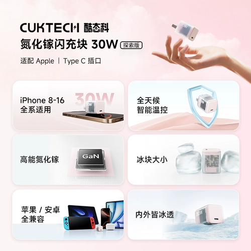 Apple, совместимый iPhone 16, зарядное устройство, мобильный телефон, штекер, 30W, iphone, 16promax, 14