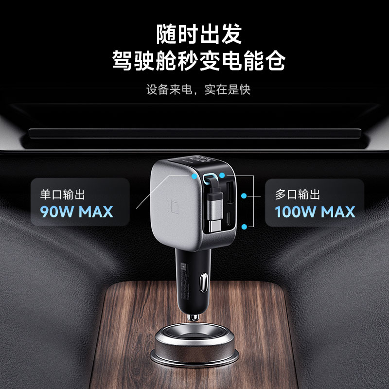 Car charger 100W fast charging comes with cable