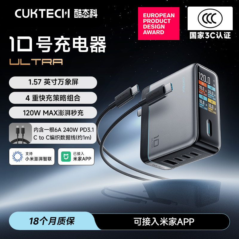 CUKTECH��̬��15��Ultra�������ƶ���Դ��о20000����ʱ��籦���210W���PD�ٲ���װ