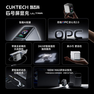 CUKTECH酷态科6号屏显充ultra氮化镓充电器100W笔记本PD三口65W充电头适用于苹果小米华为手机iPhone17ProMax