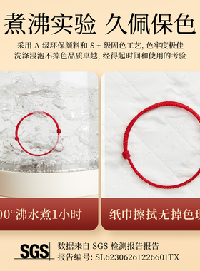 【100%官方正品】本命年红绳手链