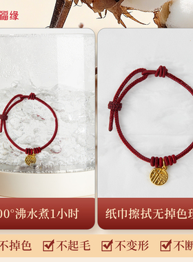 普陀山穿黄金半成品红绳编织手链太岁手绳2026马本命年护身符礼物