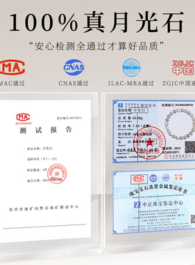 【100%官方正品】天然灰月光手串