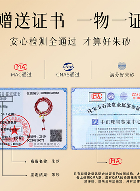 一级朱砂手串108珠护身符手链