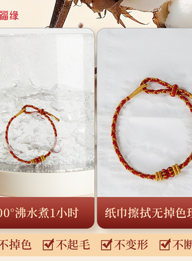 【寺庙祈愿】马年太岁红绳手链