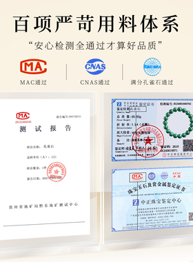 【100%官方正品】天然孔雀石手串