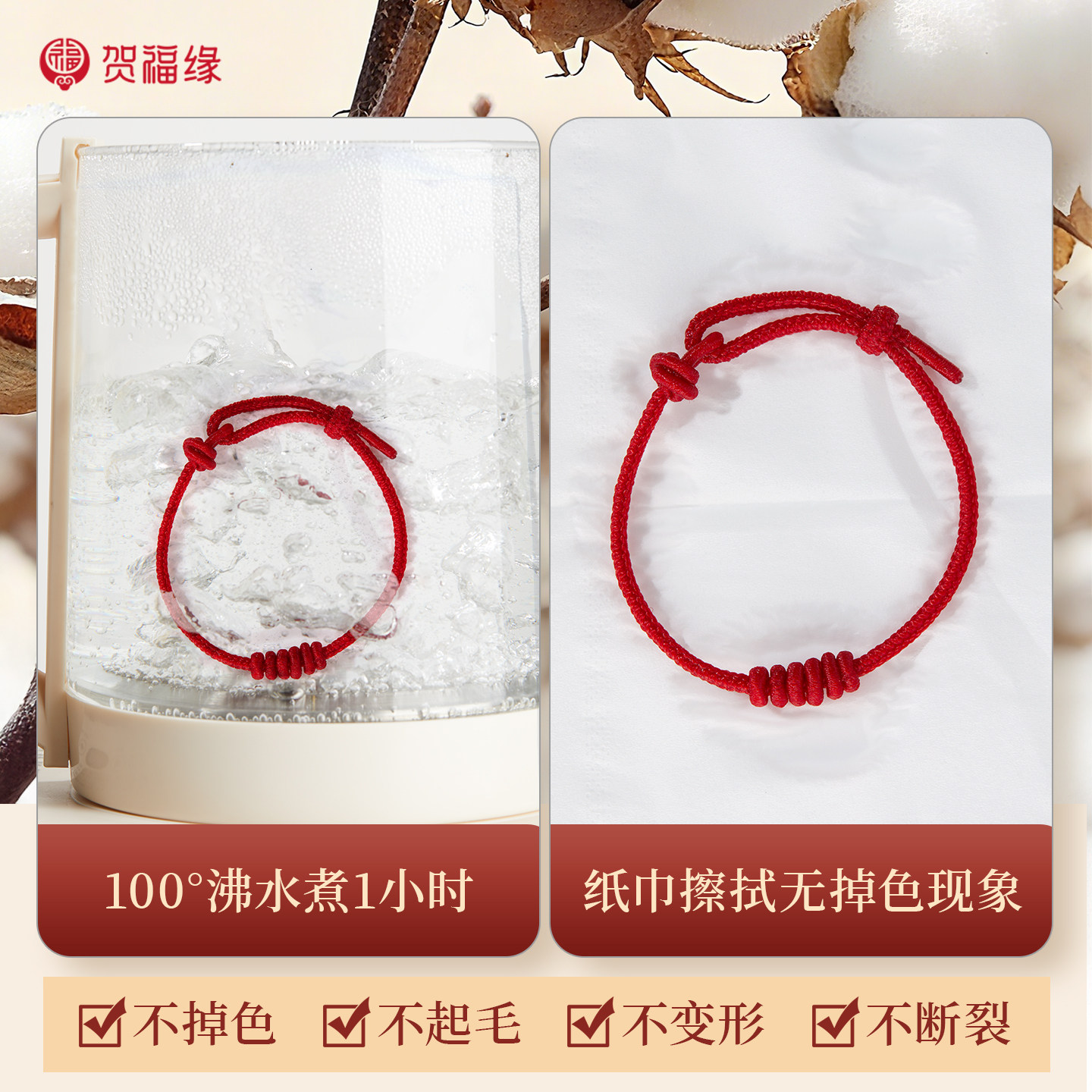 贺福缘红色手绳穿黄金半成品可diy红绳手链2026属马本命年手饰品,淘宝优惠券,粉丝福利购,淘宝优惠卷