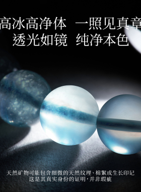 【100%官方正品】天然冰种海蓝宝