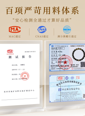 天然黑曜石手串三合生肖