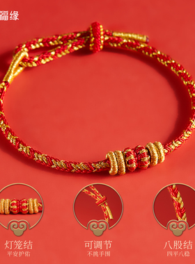 马年新款红绳手链护身符