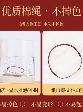 【真黄金】普陀山简约情侣小红绳