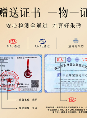 时来运转护身符吊坠男女本命年