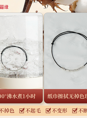 碎银几两红绳手链招财转运