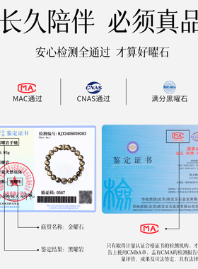 【本命佛手串】天然金曜石手串