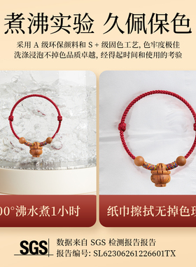 【100%官方正品】桃核红绳手链