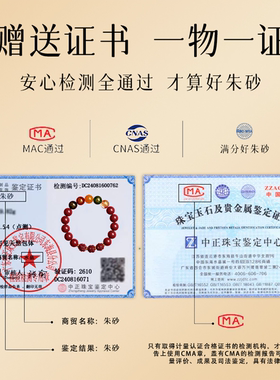 朱砂五路财神三合手串双重护身