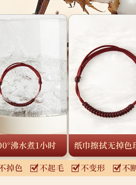 普陀山太岁红色手链护身符