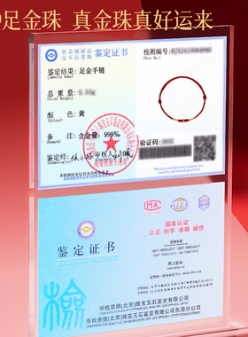 【普陀山祝福】黄金转运红绳手链