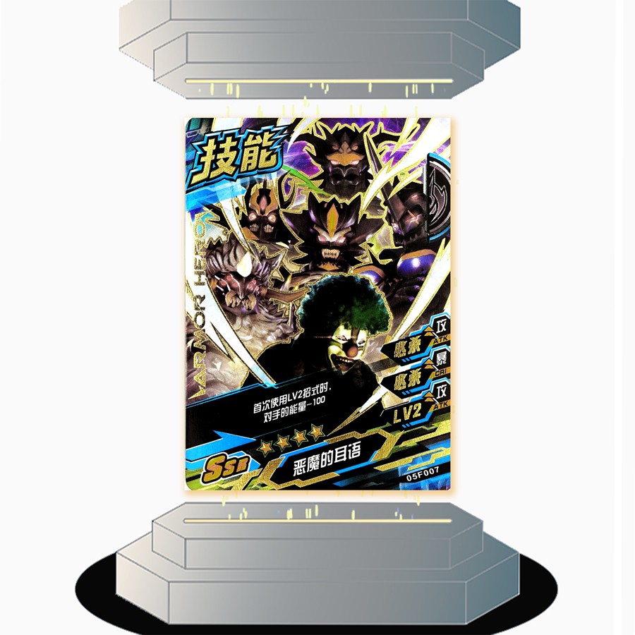 铠甲勇士卡片正版 第5弹 技能卡 金卡SSR降魔歼灭斩 街机游戏娱乐 - 图3