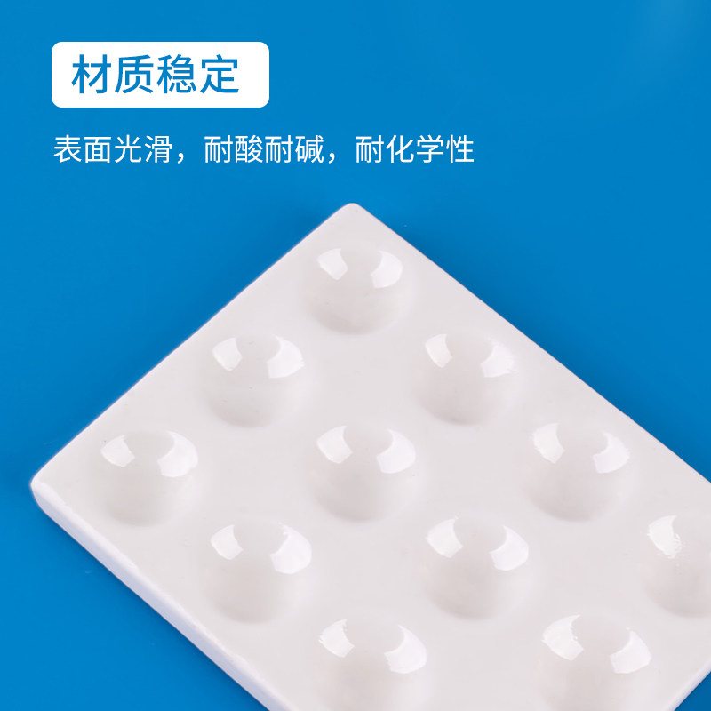 陶瓷点滴板白瓷2孔6孔12孔理化瓷比色板 瓷井穴板 反应板 化学实验器材教学仪器瓷点滴反应耐酸碱实验室用品,淘宝优惠券,粉丝福利购,淘宝优惠卷