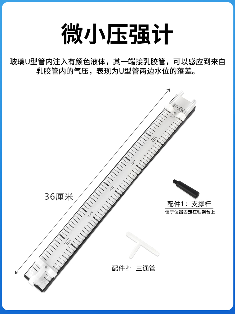 液体内部压强实验演示器透明盛液桶乳胶管U形管微小压强计初二八年级初中物理力学实验液体压强与深度关系 - 图3