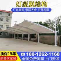 Film Structure Car Shed Car Parking Shed Charging Pile Shed Electric Bike Shed Tension Film Landscape Shed Shading Rain Shed