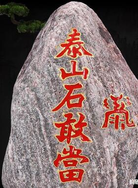 天然原石摆件室内外补缺角化路冲