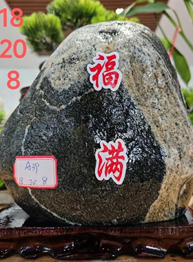 泰山石敢当天然观赏石