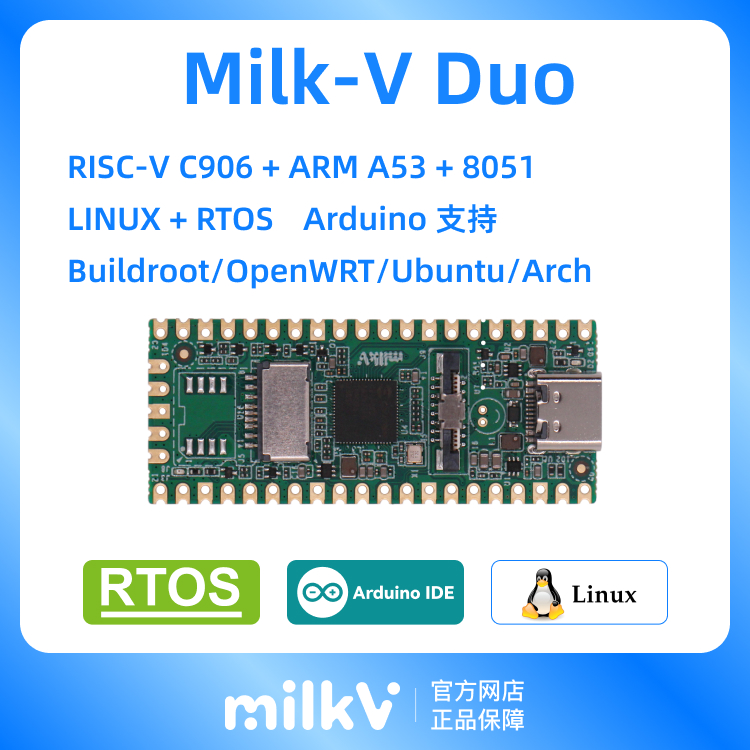 Milk -VDuo C906 RISC-V ARM A53 Linux+RTOS 算能 CV1800B SG200 - 图2