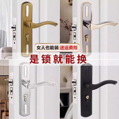 房门锁家用通用型卧室内门欧式锁具三件套静音红木门旧门换锁可调 - 图1