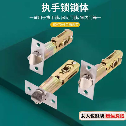 铝合金门三杆锁锁舌左右孔门锁配件锁芯卫生间可调锁锁舌锁心舌头 - 图1