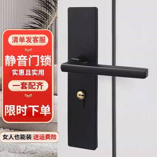 房门锁家用通用型卧室内门黑色锁具静音老式面板锁锁没用旧门换锁 - 图0