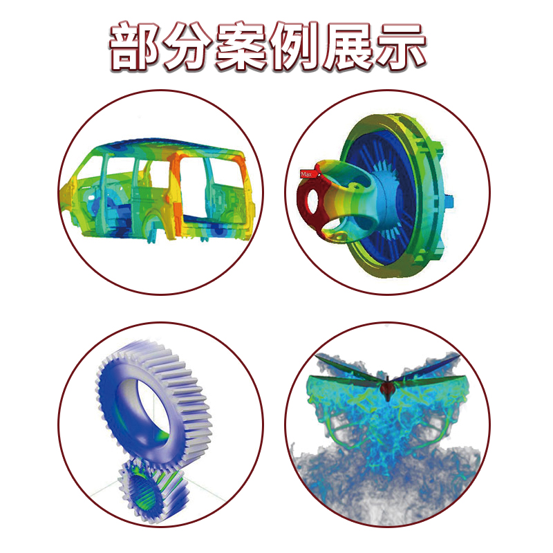 代做ANSYS/ABAQUS/fluent/workbench/lsdyna有限元CAE仿真分析CFD-图0