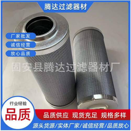0240D005BN4HC循环泵回油冲洗贺德克滤芯工业电厂机械设备配件-图1