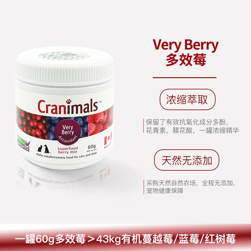 克雷蒙Cranimals60g三莓粉+60g泌尿猫维生素狗狗蔓越莓尿闭营养膏-图3