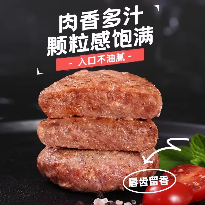 【烈儿宝贝直播间】和一牧鲜芝士牛肉卷牛肉饼早餐速食空气炸锅