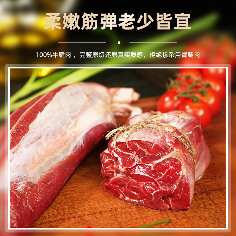 【胡可推荐】和一牧鲜原切牛腱子牛腿肉新鲜牛肉牛腿肉共2000g-图0